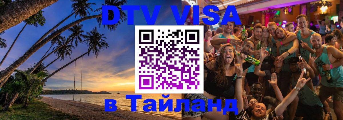 Оформление DTV визы под ключ: стоимость и тарифы, только загранпаспорт - 20.11.2025 